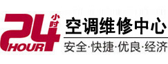 武陟24小时空调维修服务中心